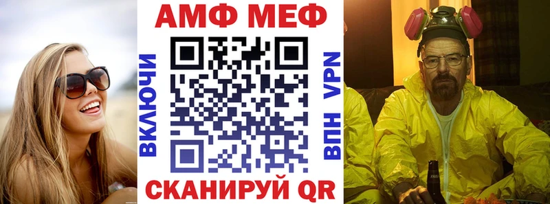 АМФ VHQ Купить где Арсеньев
