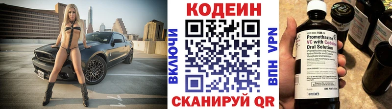 Кодеиновый сироп Lean Purple Drank  Купить  Арсеньев 