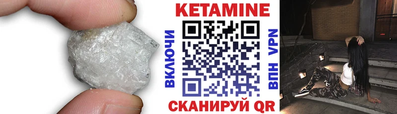 Купить  Арсеньев  Кетамин VHQ 