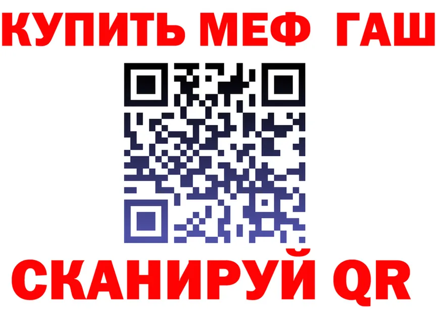 ГАШ гашик сайт это omg Арсеньев
