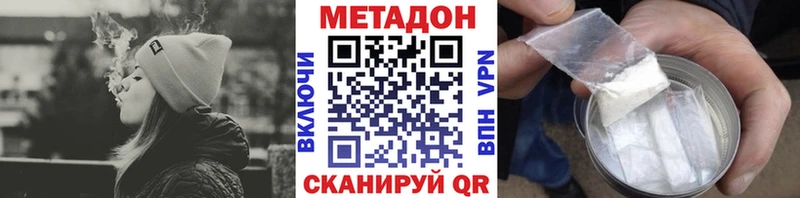 Метадон VHQ  Купить  Арсеньев 