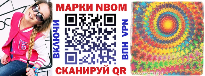 Марки 25I-NBOMe 1,5мг  Купить где  Арсеньев 